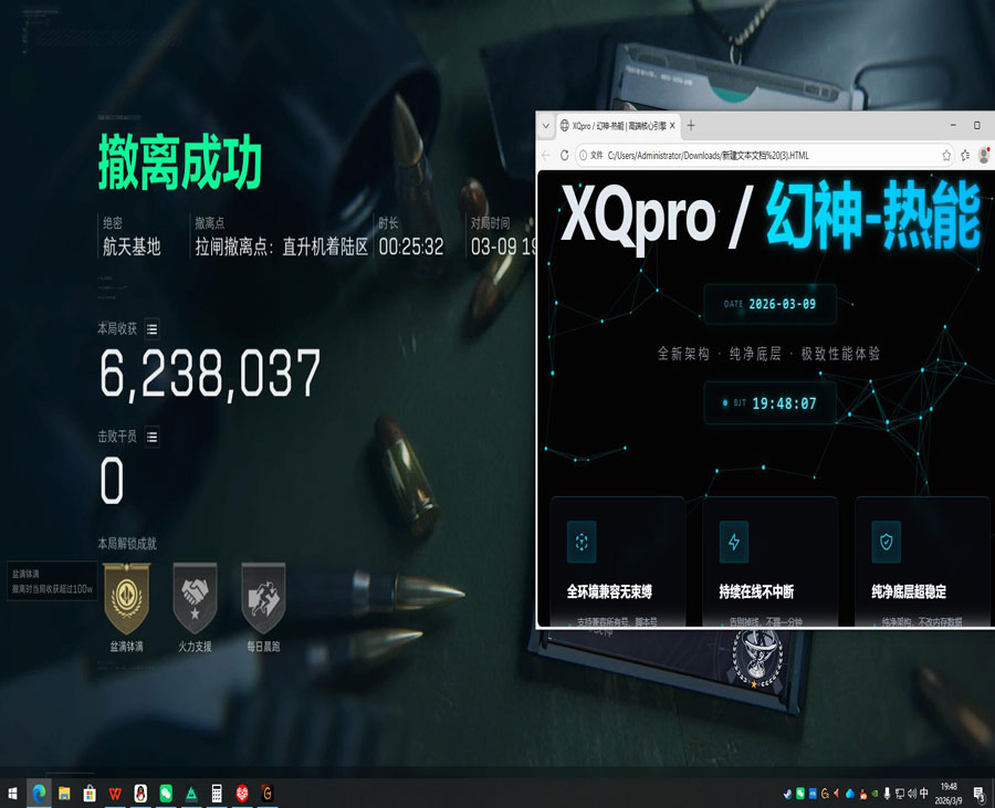 三角洲辅助冬刃透视自瞄效果